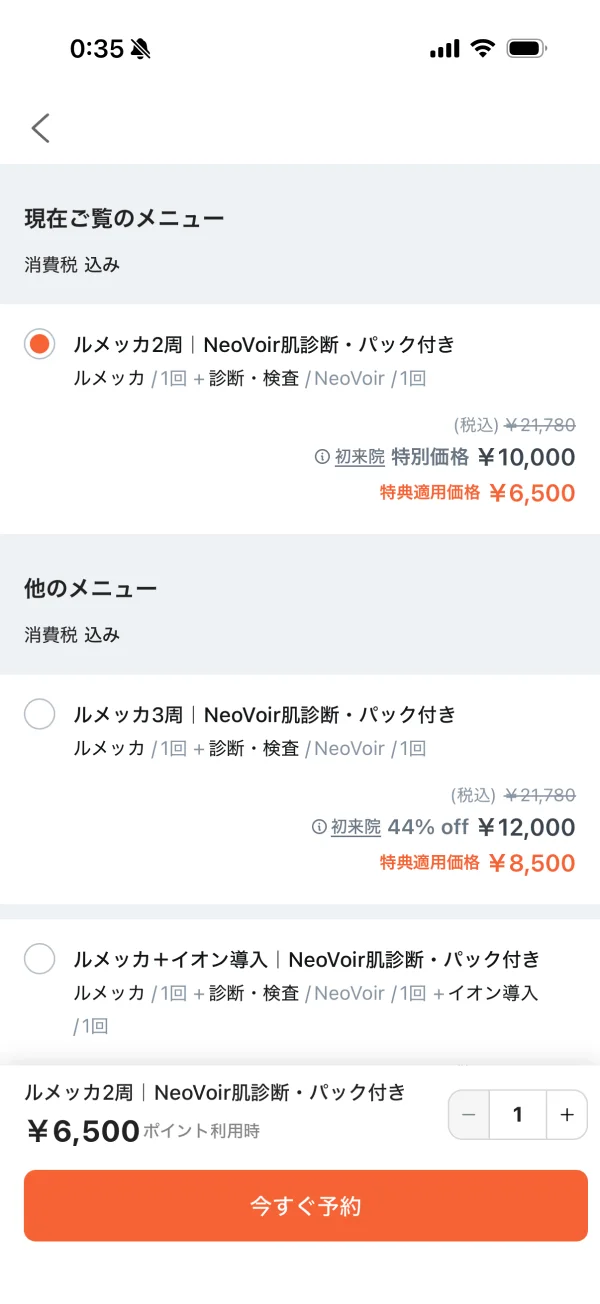 Unni（カンナムオンニ） screen