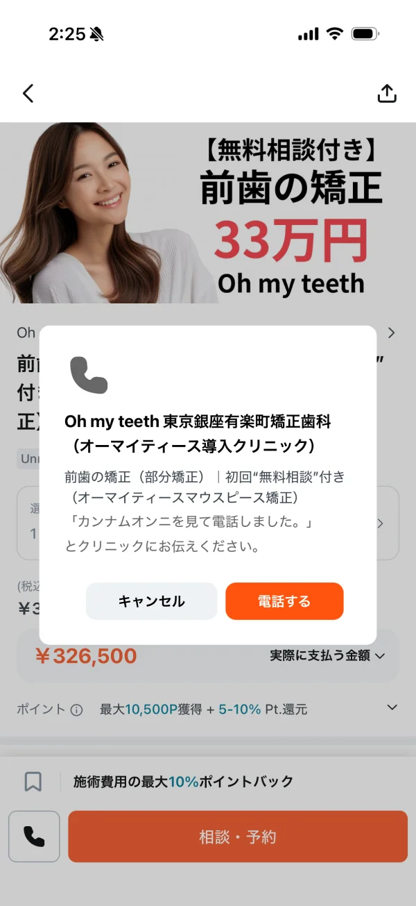 Unni（カンナムオンニ） screen