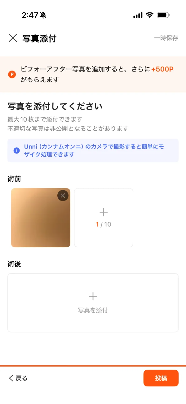 Unni（カンナムオンニ） screen