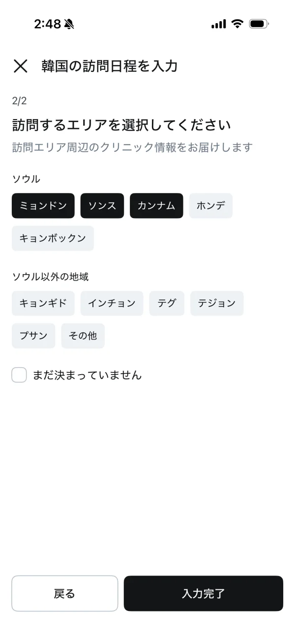 Unni（カンナムオンニ） screen