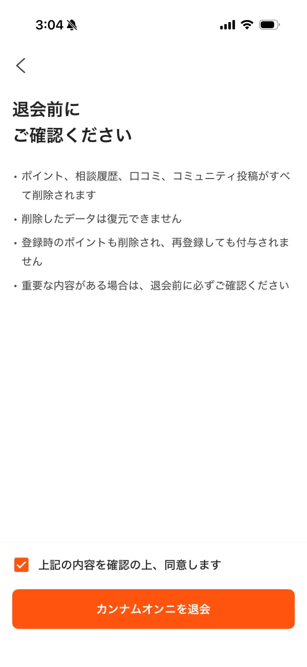 Unni（カンナムオンニ） screen