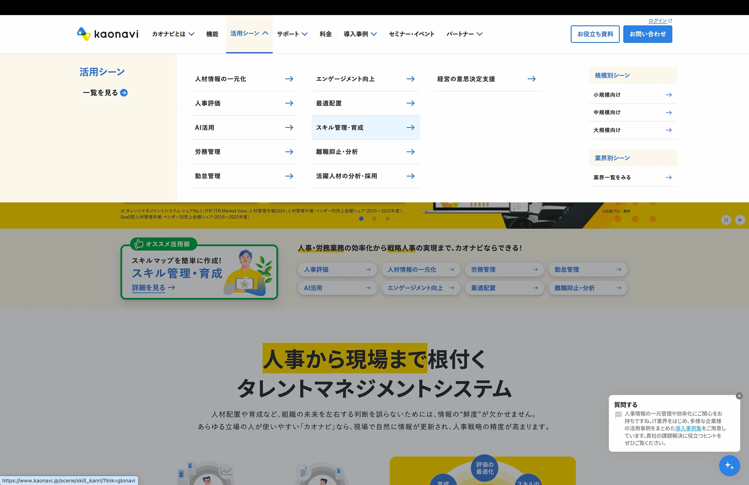 カオナビ screen
