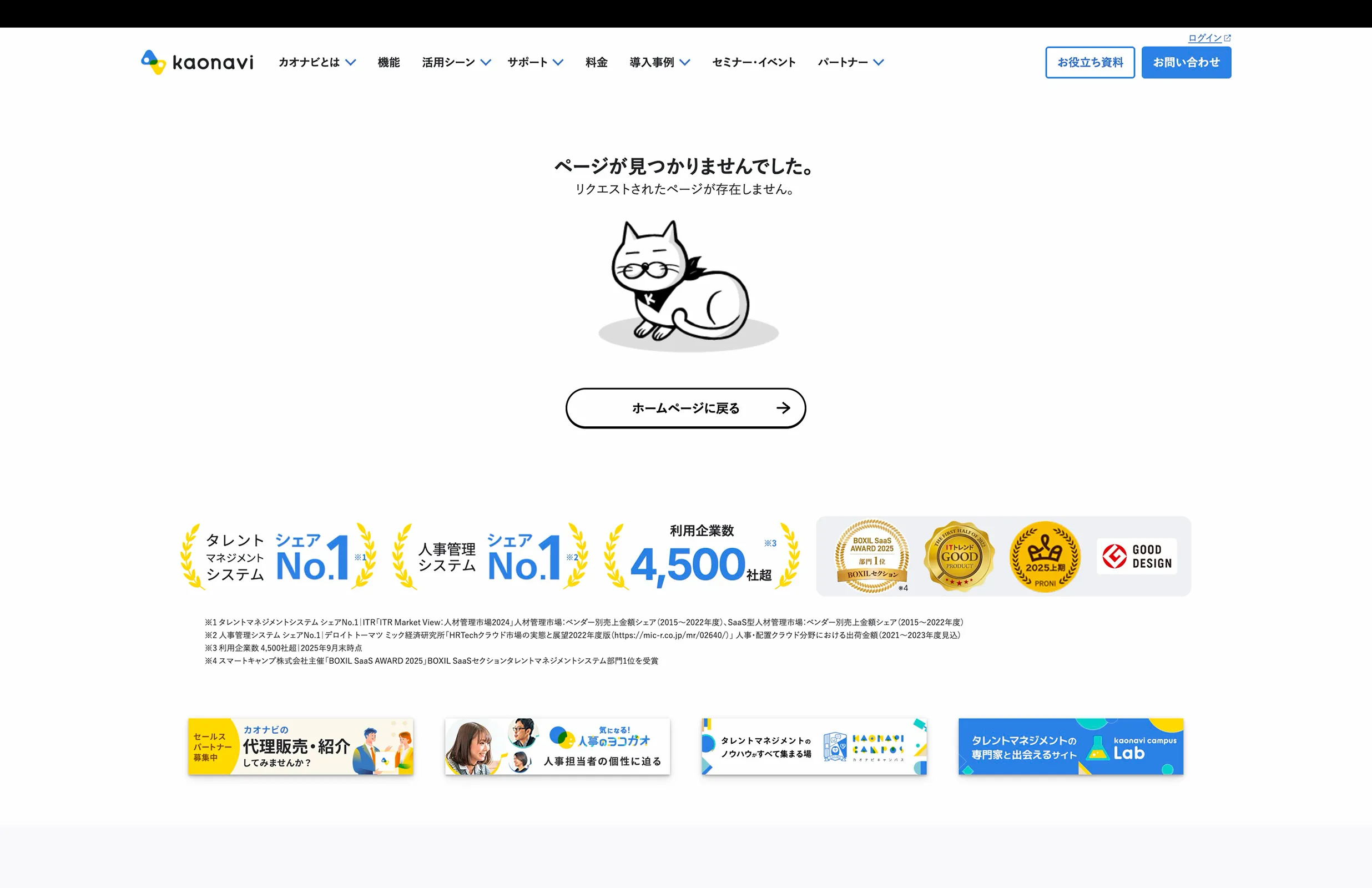 カオナビ screen