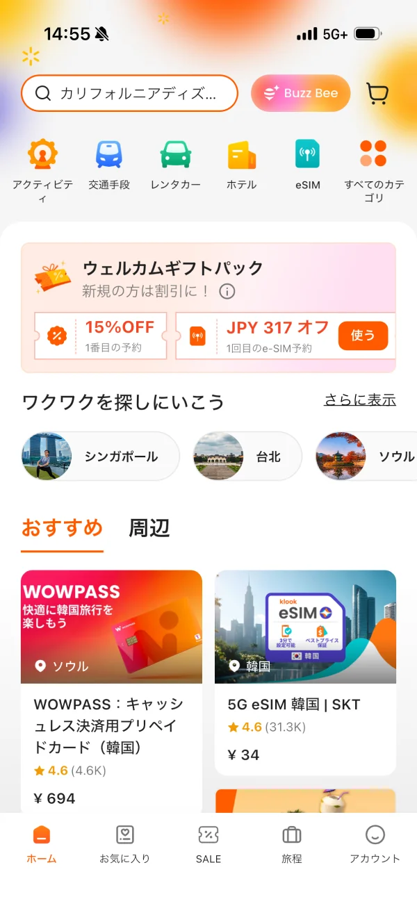 Klook screen