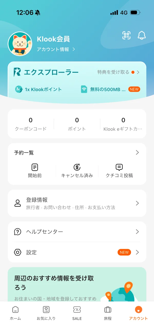 Klook screen