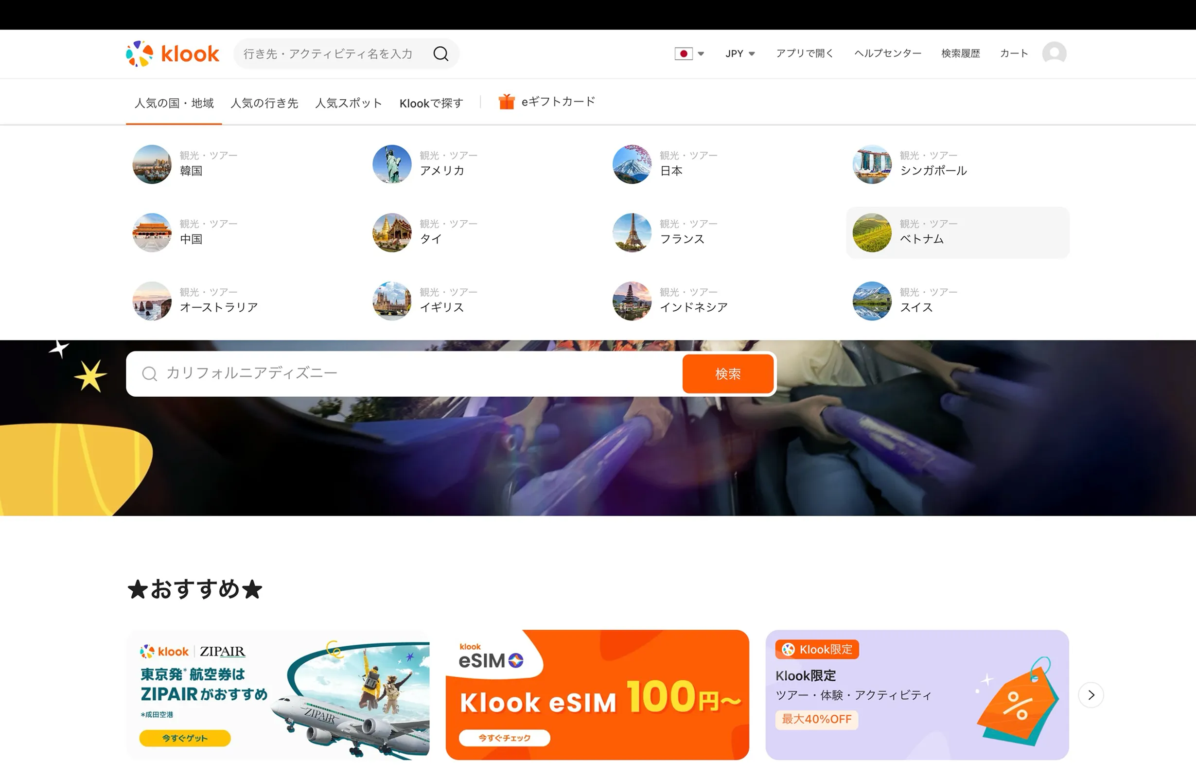 Klook（クルック） screen