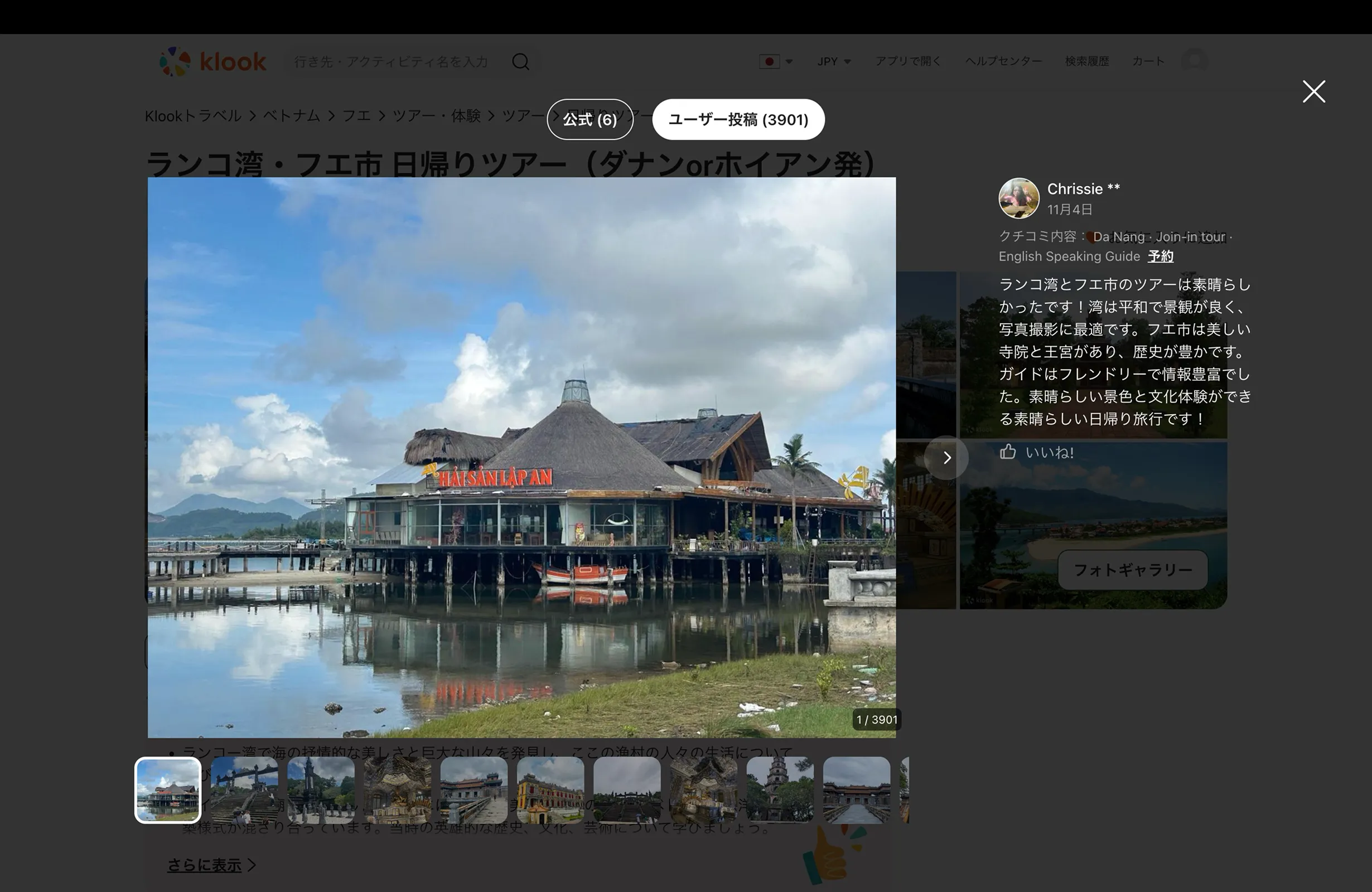 Klook（クルック） screen