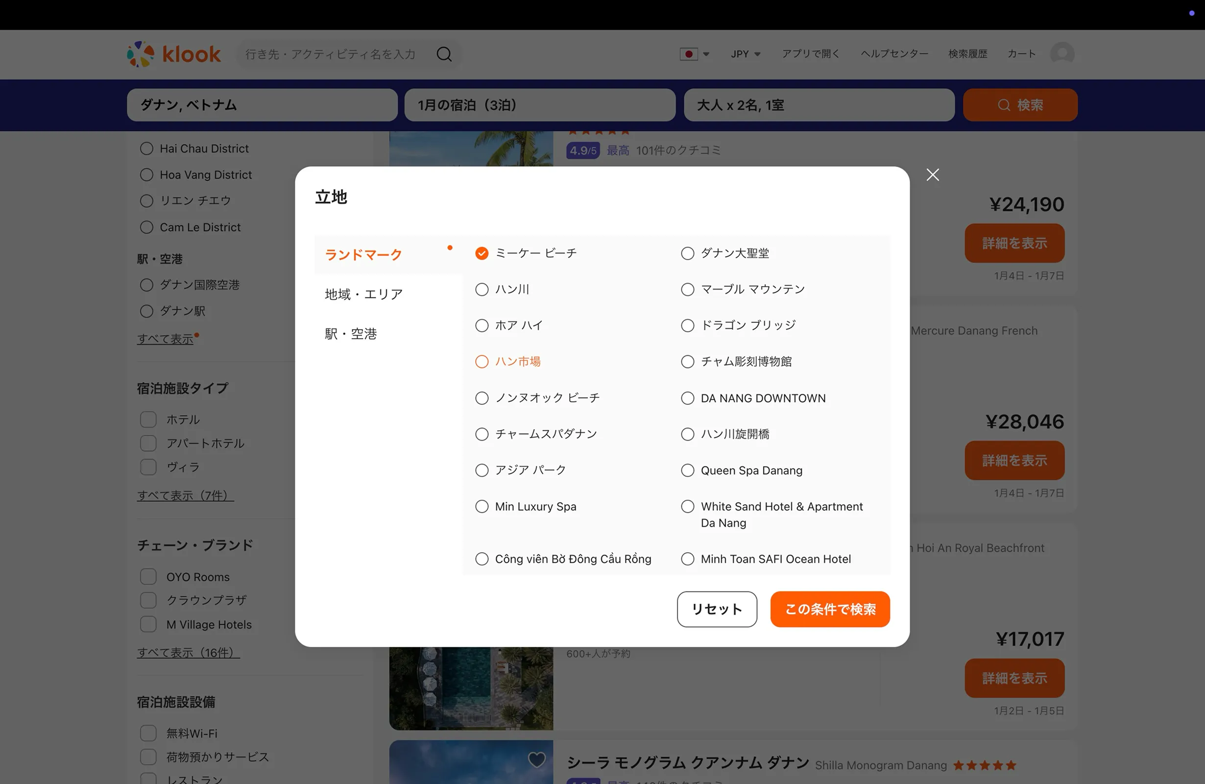 Klook（クルック）のバッジ画面