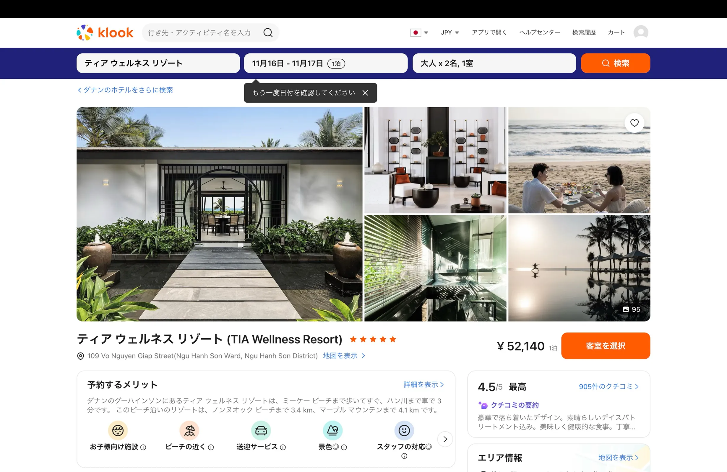 Klook（クルック） screen