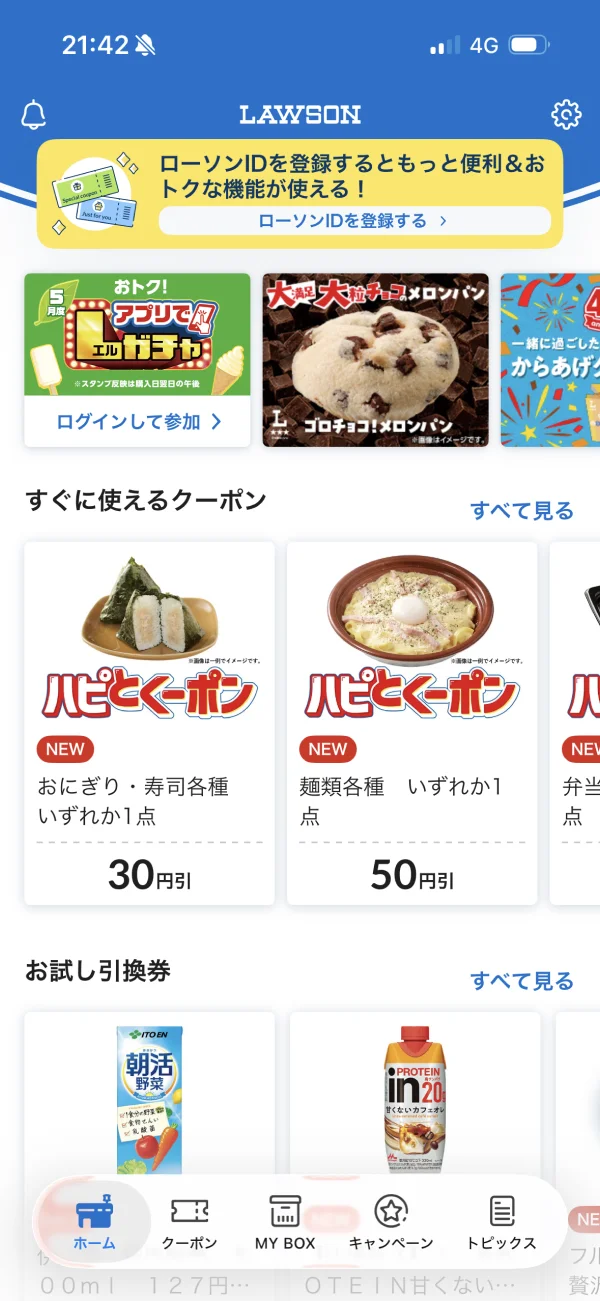 ローソン（LAWSON） screen