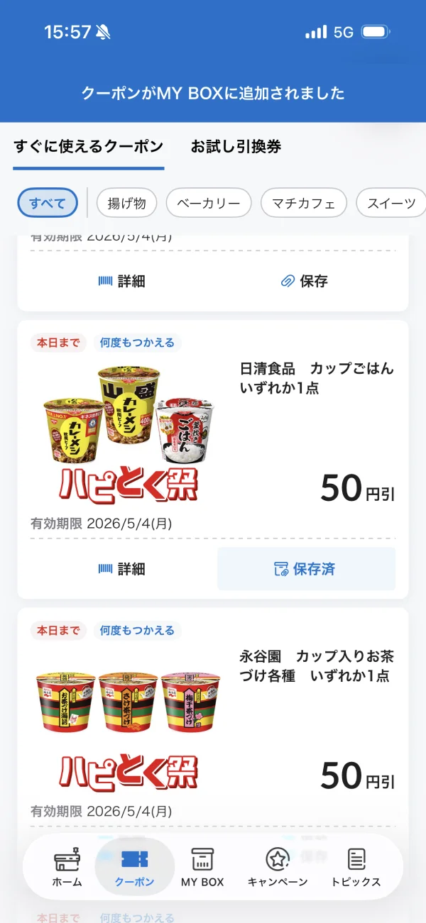 ローソン（LAWSON） screen