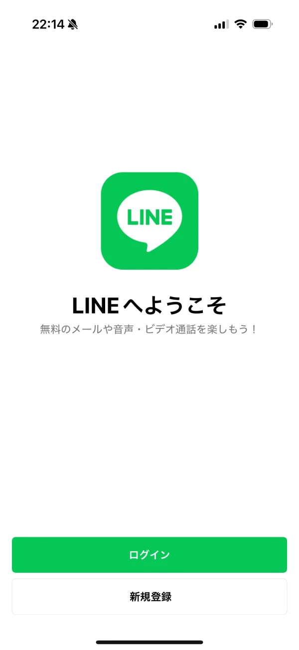 LINE screen