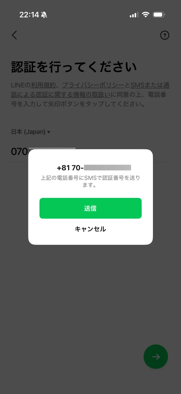 LINE screen