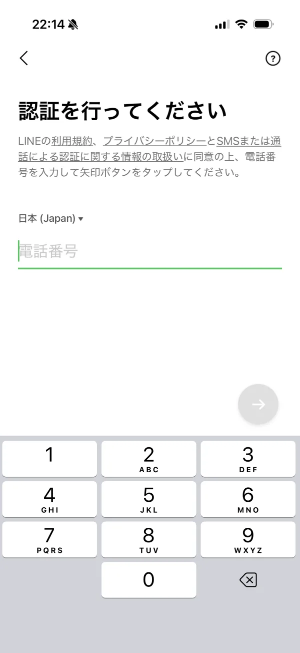 LINE screen