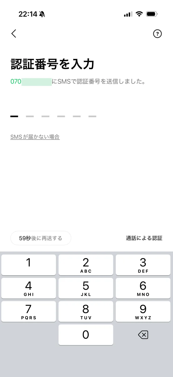 LINE screen