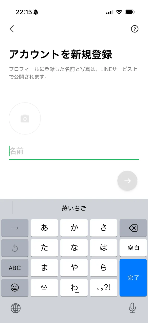 LINE screen