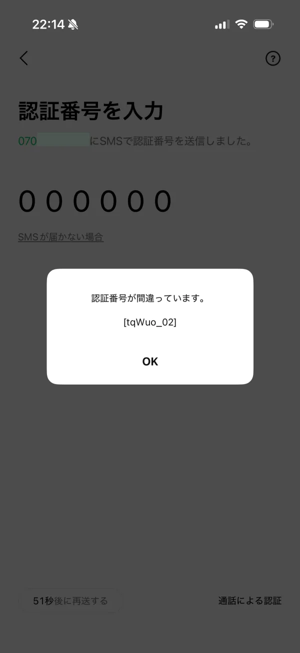 LINE screen