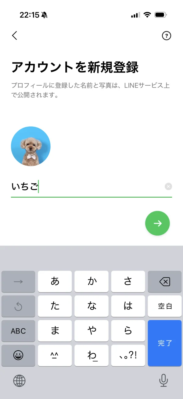 LINE screen