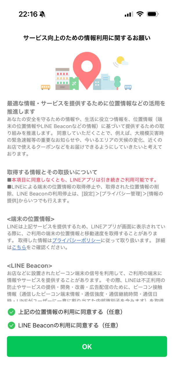 LINE screen