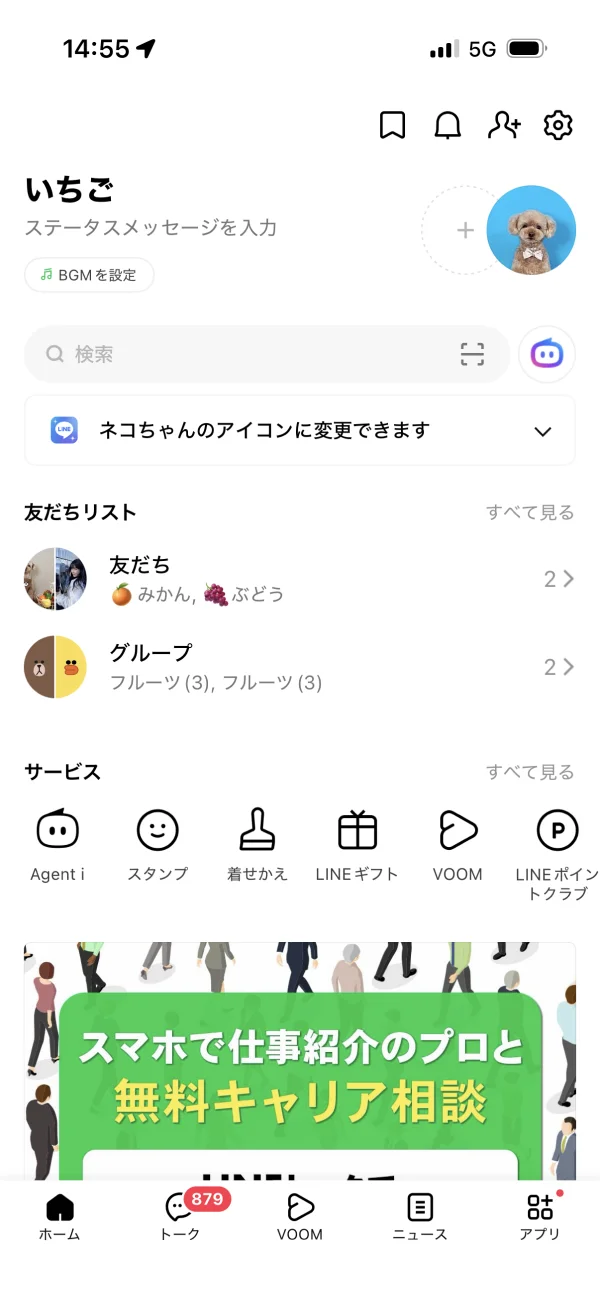 LINE screen