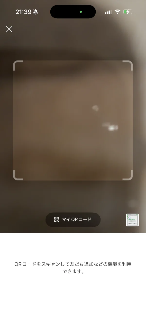 LINE screen