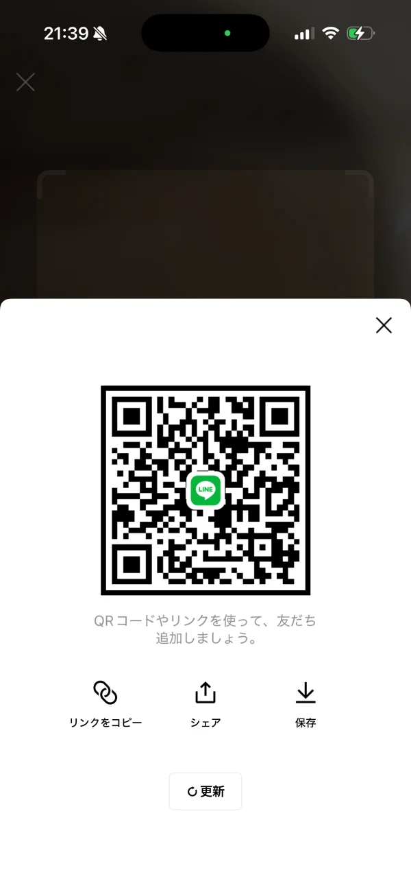 LINE screen