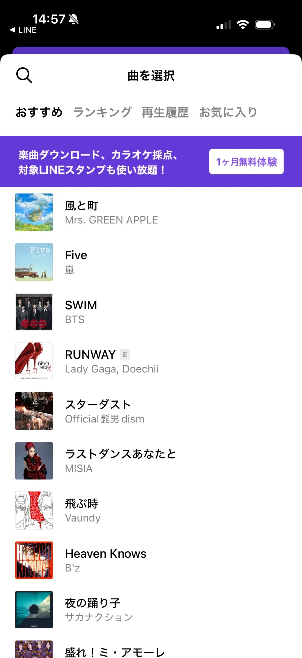 LINE screen