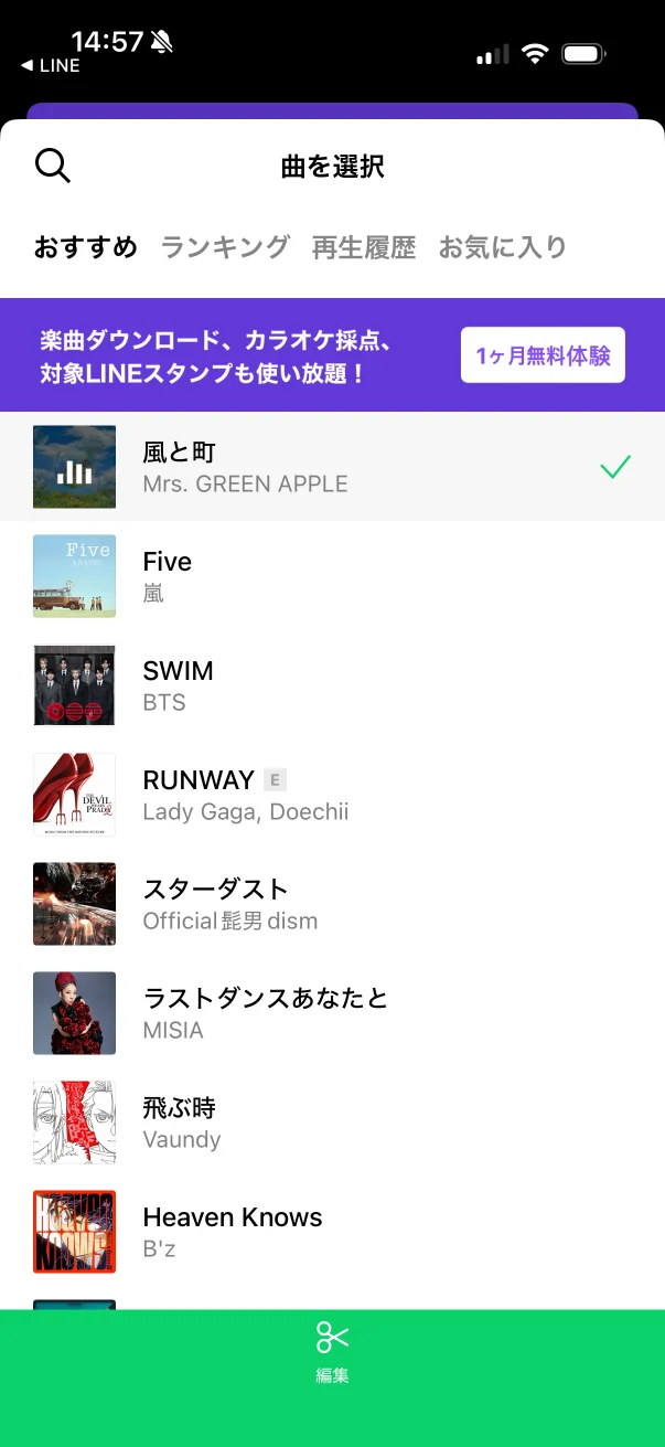 LINE screen