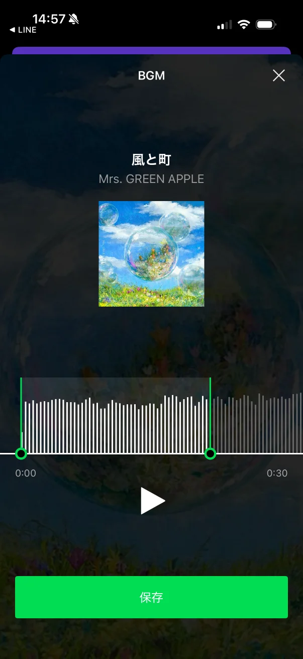 LINE screen