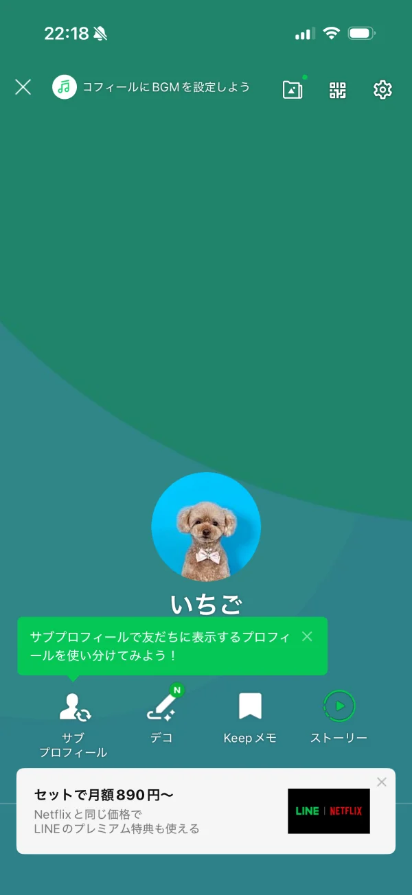 LINE screen