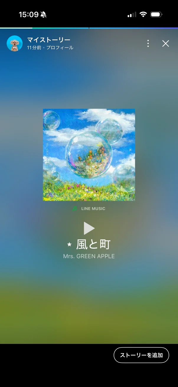 LINE screen