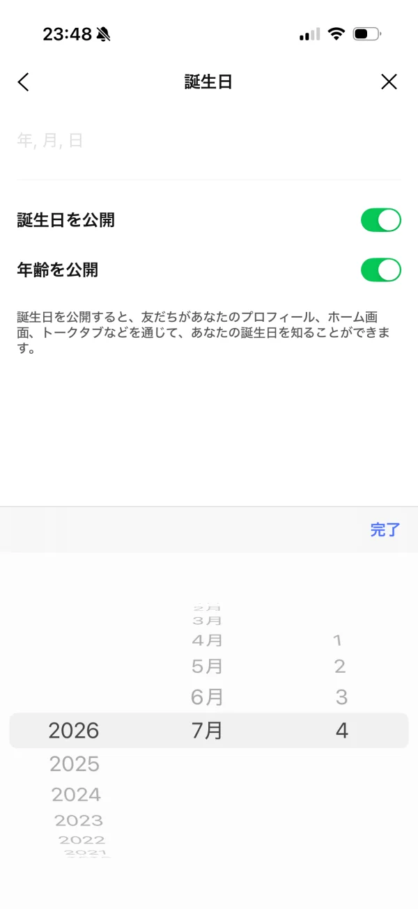 LINE screen