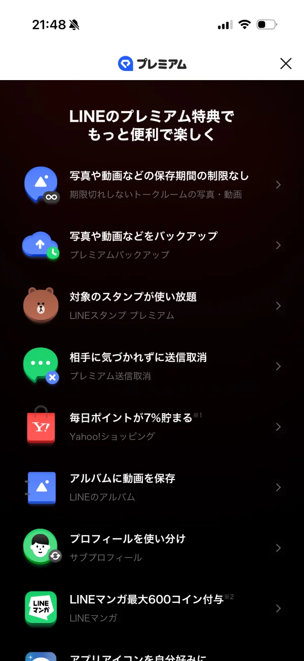 LINE screen