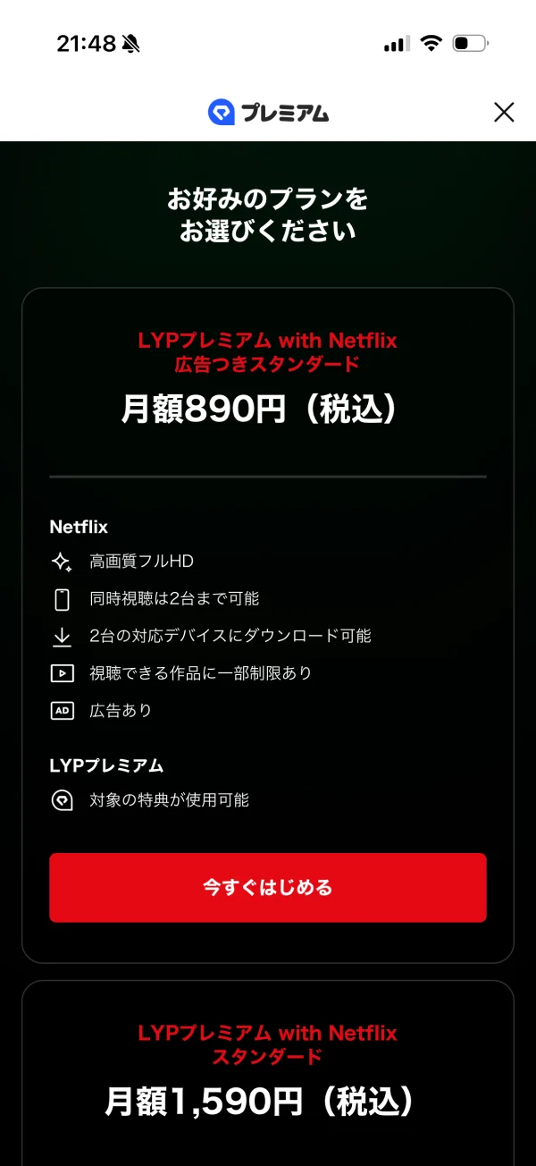 LINE screen