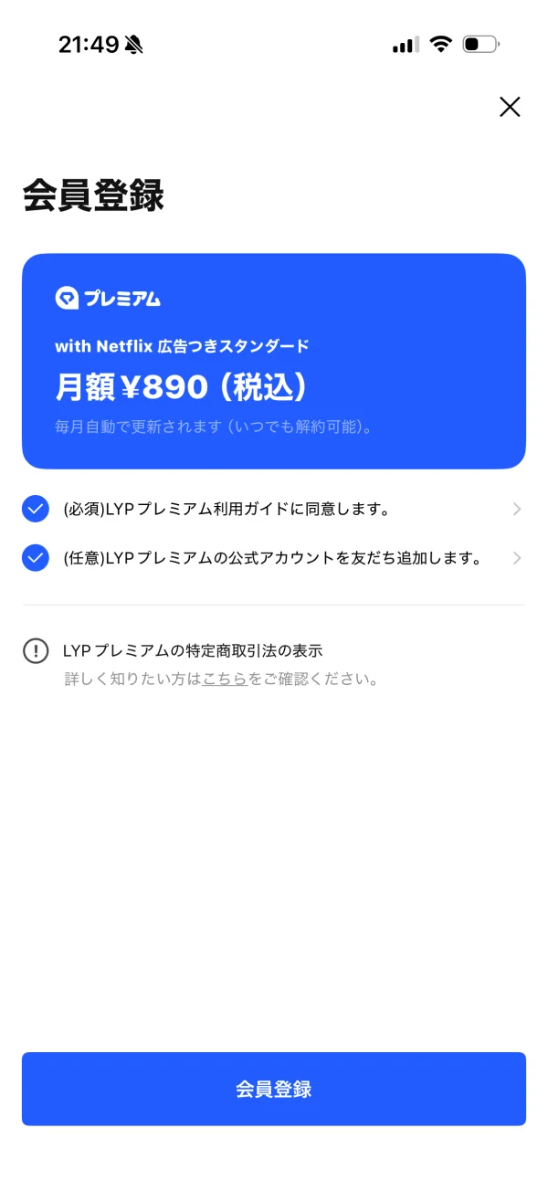 LINE screen
