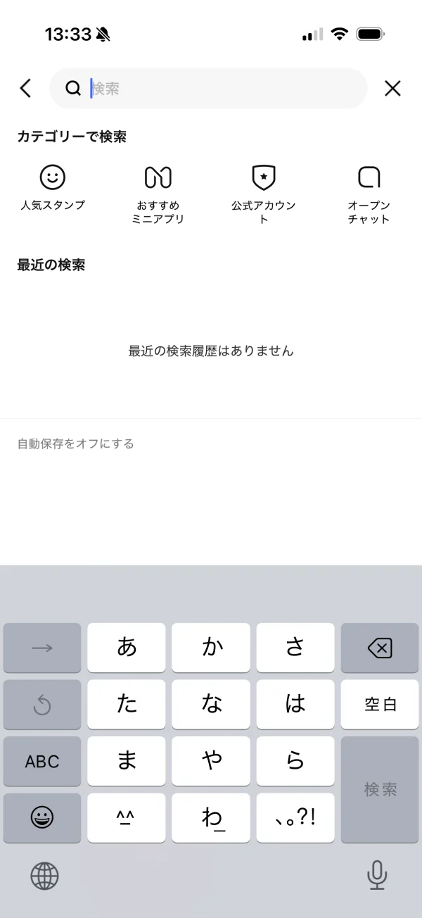 LINE screen