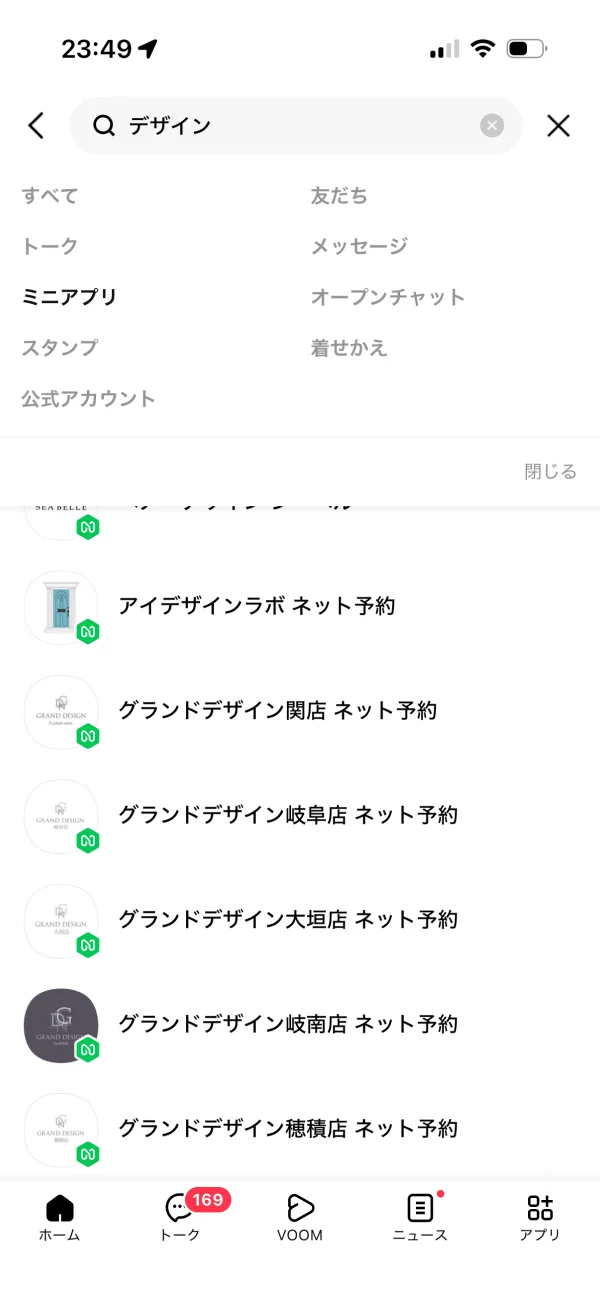 LINE screen