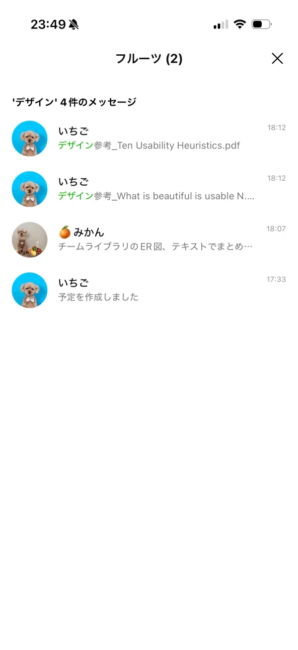 LINE screen