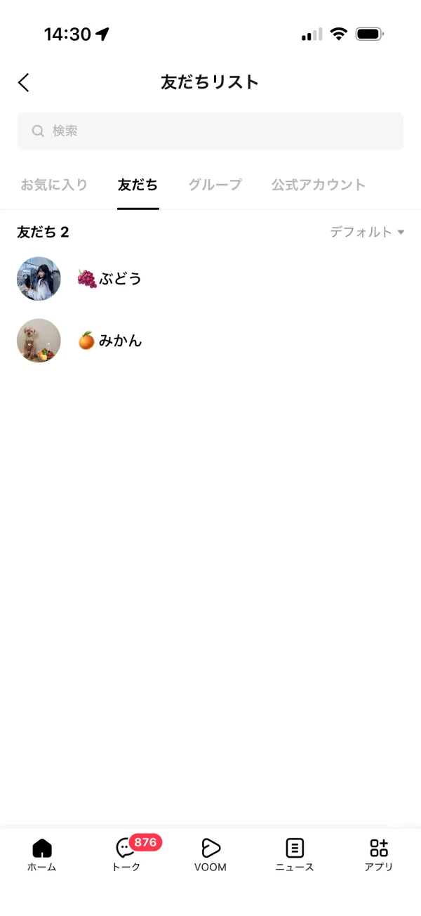 LINE screen