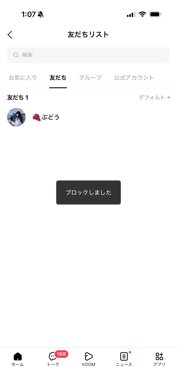 LINE screen