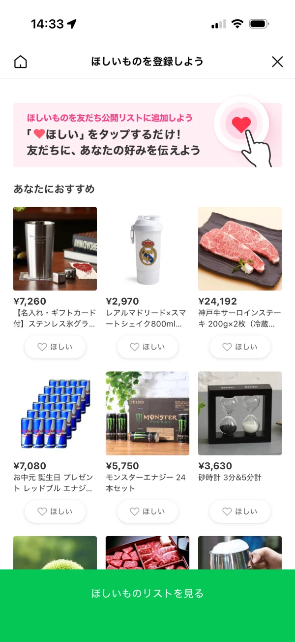 LINE screen