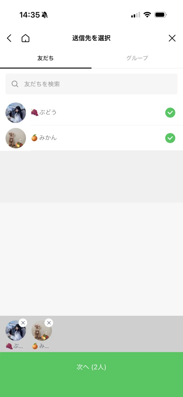 LINE screen