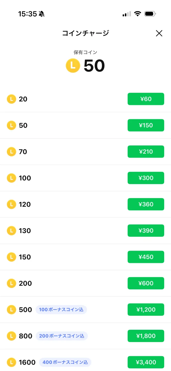 LINE screen