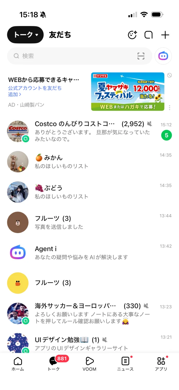 LINE screen