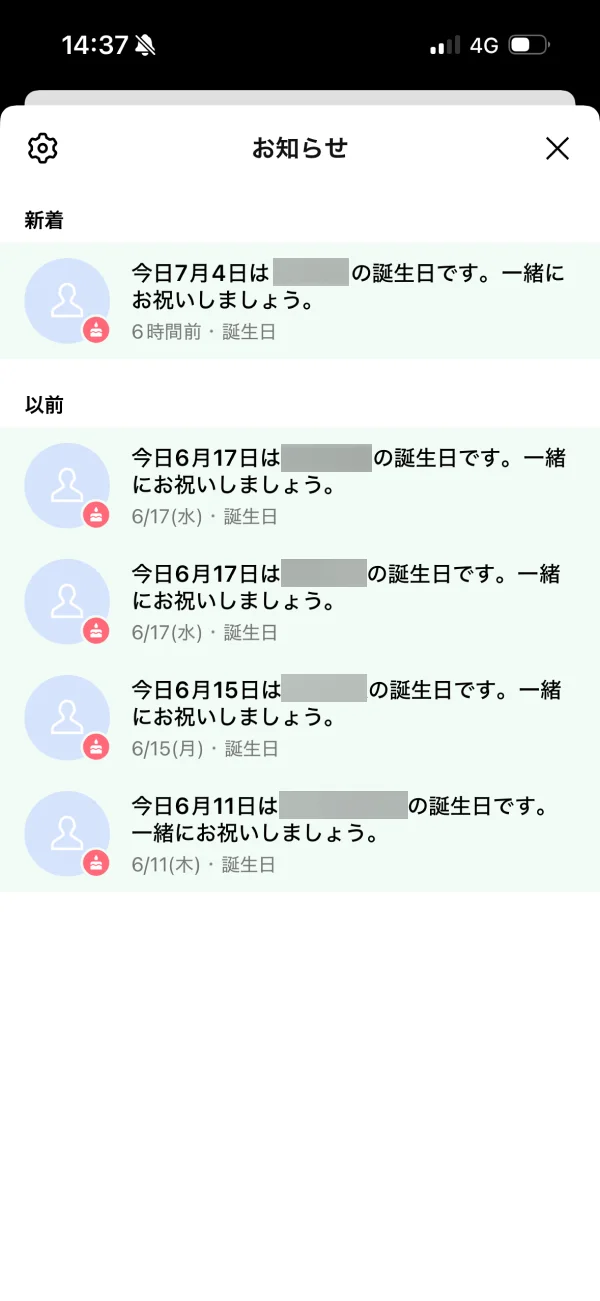 LINE screen