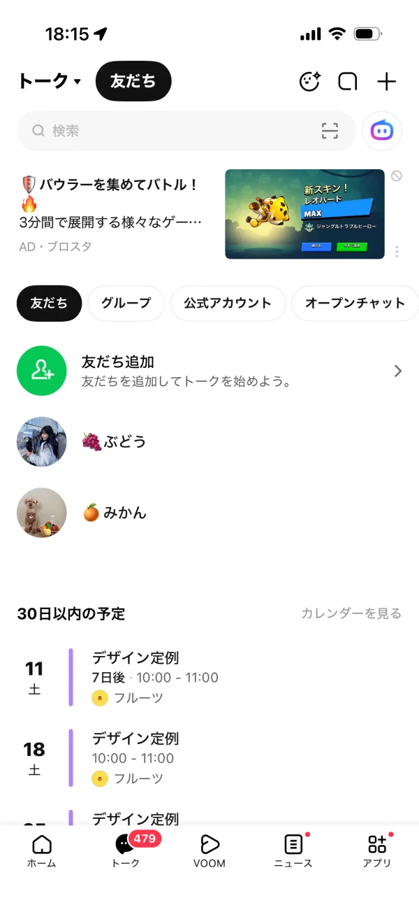 LINE screen