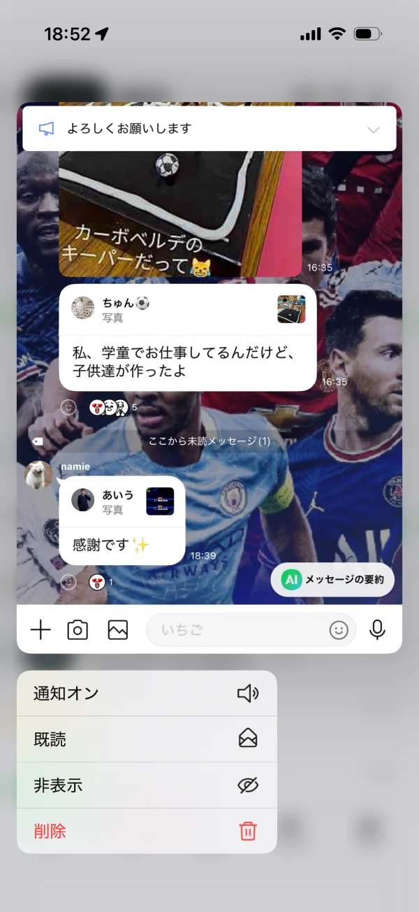 LINE screen