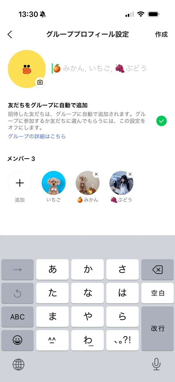LINE screen