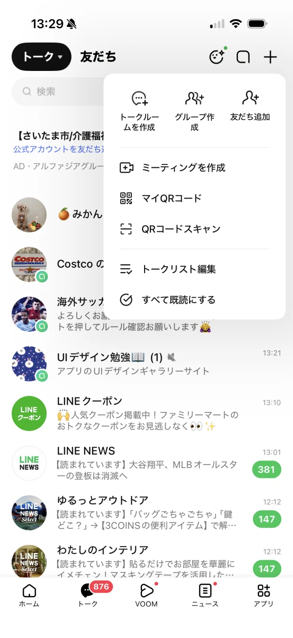LINE screen