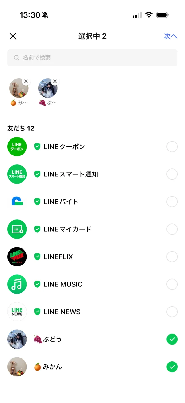LINE screen
